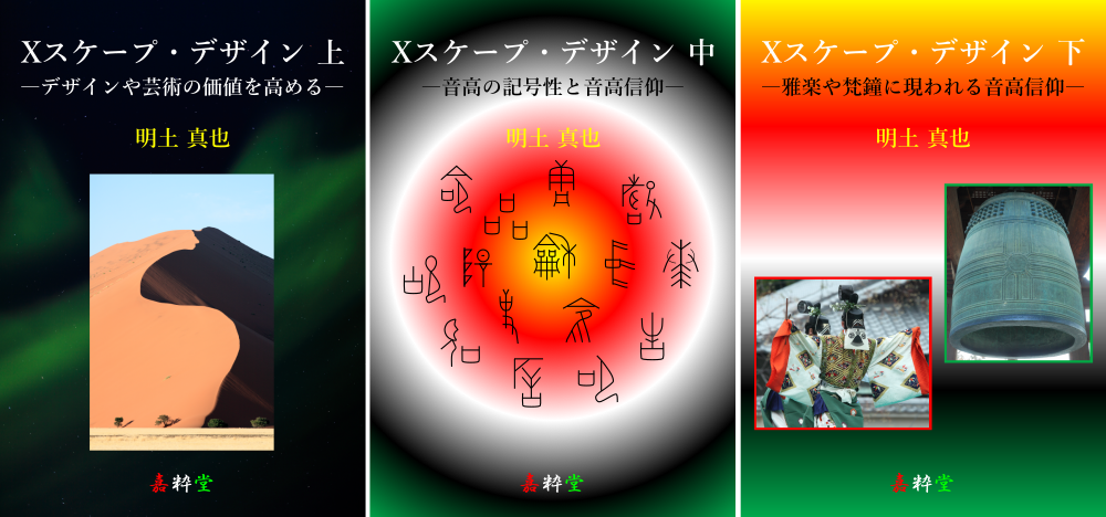 Xスケープ・デザイン